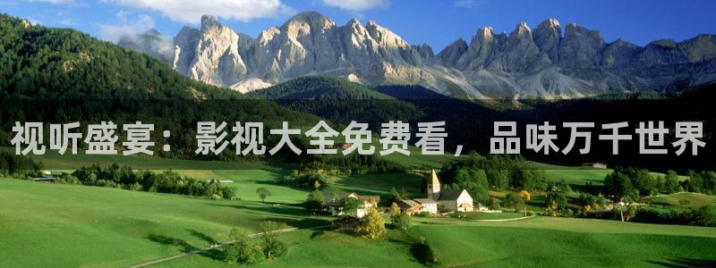 奇米在线精品：视听盛宴：影视大全免费看，品味万千世界